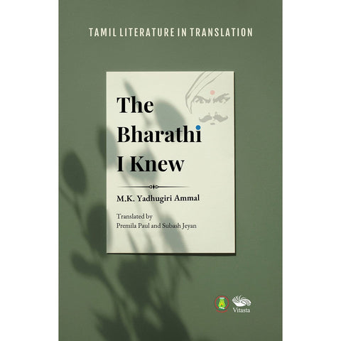 The Bharathi I Knew
