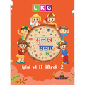 LKG सुलेख संसार