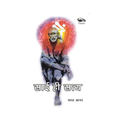Sai Hi Satya